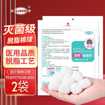 QJMDM 江赫 医用一次性脱脂棉球 J6003脱脂棉球医疗保健类商品-全利兔-实时优惠快报