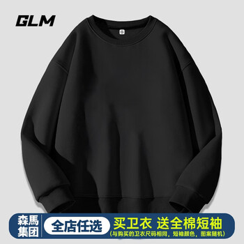 GLM 森马集团 重磅圆领卫衣+纯棉短袖 2件装 320g服饰鞋包类商品-全利兔-实时优惠快报