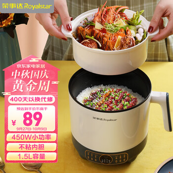 Royalstar 荣事达 RHG-MN1705W 多用途锅 蓝色家电类商品-全利兔-实时优惠快报