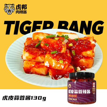 TIGER BANG 虎邦 辣酱 虎皮蒜蓉130g食品类商品-全利兔-实时优惠快报