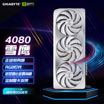 技嘉雪鹰 GIGABYTE GeForce RTX 4080 AERO OC 16G 电竞游戏设计智能学习电脑独立显卡支持4K