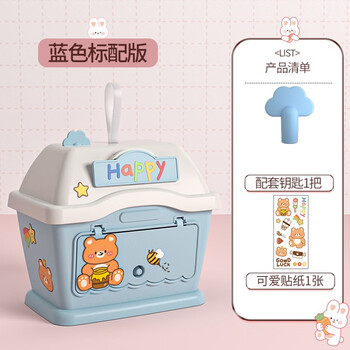 北国E家 儿童早教玩具diy存钱罐过家家玩具男女孩3-6岁小学生日礼物 高性价比蓝色钥匙贴纸母婴玩具类商品-全利兔-实时优惠快报