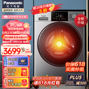 松下（Panasonic）【旗舰新品】滚筒洗衣机10KG洗烘一体全自动 除菌除螨 焕新空气洗 温水泡沫净 拾光系列 银色XQG100-ND13S （ND1MS相似款）