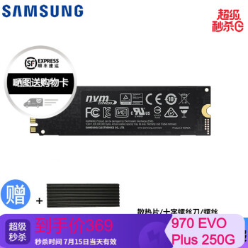 SAMSUNG 三星 970 EVO M.2 NVMe 固态硬盘 500GB + 散热片