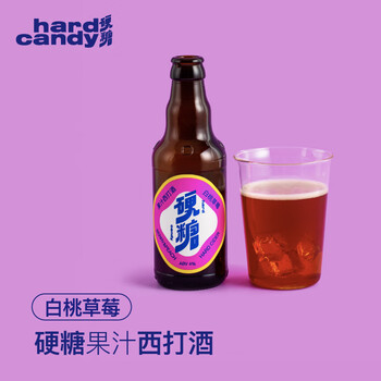 硬糖 西打酒 白桃草莓 精酿 低度果酒 气泡酒 礼物 275ml*1瓶全利兔-实时优惠快报