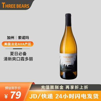 Three Bears 三只熊 霞多丽 干白葡萄酒 750ml食品类商品-全利兔-实时优惠快报