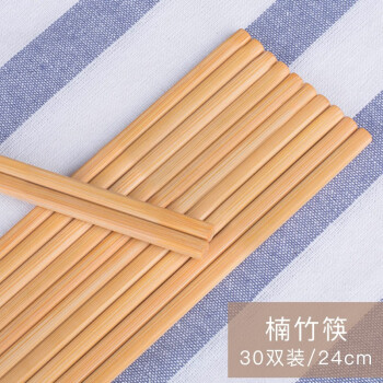 好管家 家用竹制餐筷子30双装 绿色健康餐具KM