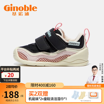 Ginoble 基诺浦 宝宝步前鞋母婴玩具类商品-全利兔-实时优惠快报