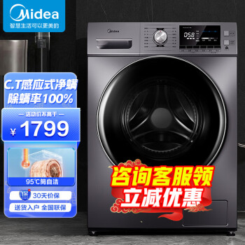 美的（Midea）京品家电滚筒洗衣机 家用10公斤低噪变频节能 双重蒸汽除菌除螨 洗衣机全自动 滚筒不带烘干MG100A5-Y46B