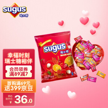 瑞士糖（Sugus）水果味喜糖500g约166颗 糖果袋装婚礼散装零食伴手礼