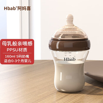 Hbab阿妈喜奶瓶新生婴儿0-3-6个月防胀呛大宝宝吸管断奶1-2-3岁学饮杯 棕色百日瓶（0-3个月）母婴玩具类商品-全利兔-实时优惠快报