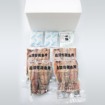 尊利渔 冷冻青花鱼片海捕鱼 450g/袋食品类商品-全利兔-实时优惠快报