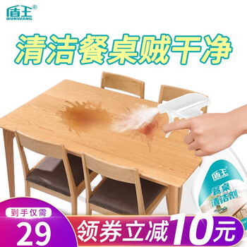盾王 桌面清洁剂 餐桌油渍清洗剂 去油污喷雾气味清新 500ml日用百货类商品-全利兔-实时优惠快报