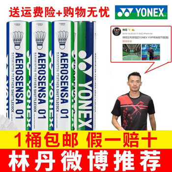 YONEX ˹ëAS05ѡѼ/ëYYȶʹְҵѵ AS01 ѡѼë 2 1Ͳ