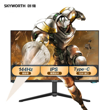 创维（Skyworth）24.5英寸 电竞显示器 144Hz 1ms FAST IPS 快速液晶 Type-C 旋转 重力感应 电脑显示器F25G1