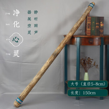 雨棒仙人掌雨棍仿下雨asmr声音疗愈瑜伽冥想灵修民族乐器大号长150cm