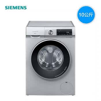 西门子（SIEMENS）10公斤洗烘一体机 全自动变频滚筒 洗衣液智能投放 WN54A1A80W