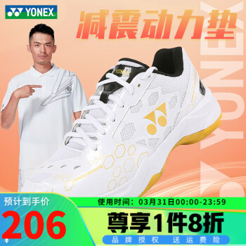 YONEX尤尼克斯羽毛球鞋减震运动鞋比赛yy训练耐磨透气包裹防滑轻 SHB101CR532白/金 男款 39.5