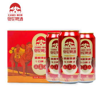 骆驼啤酒青稞精酿白啤500ml*12瓶整箱装3.3度9°P 团建聚会家庭健康饮用酒 经典白啤 500mL 12瓶 整箱装