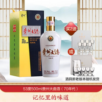 MOUTAI 茅台 贵州大曲 70年代 53%vol 酱香型白酒 500ml 单瓶装食品类商品-全利兔-实时优惠快报