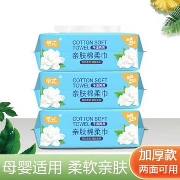 帝式 一次性洗脸毛巾 棉柔巾 40抽*1包*3件全利兔-实时优惠快报