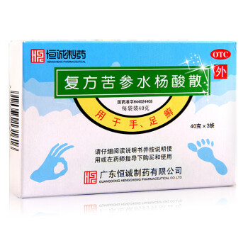 恒诚制药 复方苦参水杨酸散（足光粉）40g*3袋 去脚气足光散 【5盒装】