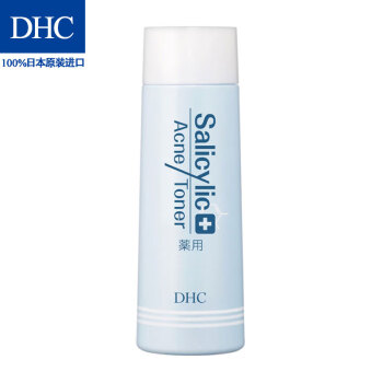 DHC 抗痘修护爽肤水160ml专柜同款 水杨酸擦拭型化妆水清爽不油腻