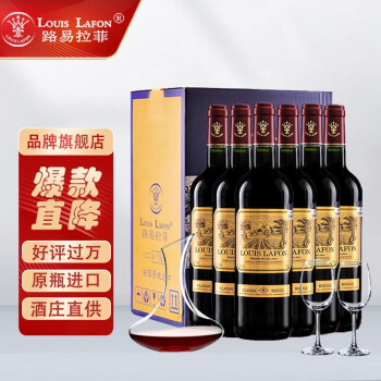 路易拉菲（LOUIS LAFON）法国原瓶进口红酒路易拉菲骑士勋章干红葡萄酒果香浓郁750ml*6 整箱酒具装（6瓶酒+酒具1套）