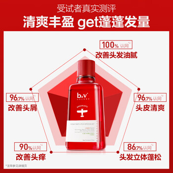 B2V 需学生会员：b2v红藻无硅油止痒蓬松洗发水70ml 去屑止痒 控油蓬松洗发乳 体验装美妆个护类商品-全利兔-实时优惠快报