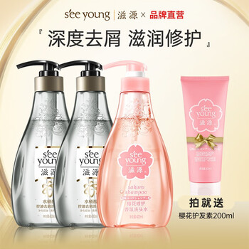 seeyoung 滋源 洗发水 水杨酸洗400ml*2+樱花洗400ml美妆个护类商品-全利兔-实时优惠快报