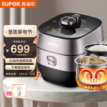 苏泊尔（SUPOR）电压力锅 鲜呼吸 IH电磁加热 精钢球釜内胆  中途加菜 智能预约 SY-50HC8033Q 5L双胆高压锅