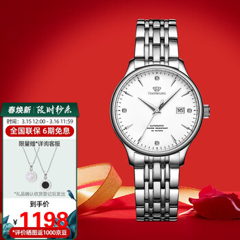 天王表(TIANWANG)手表 【三八节礼物】昆仑系列钢带机械表商务女士手表情侣表白色LS5876S.D.S.W