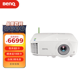 明基（BenQ）E580 智能投影仪 投影机 投影仪办公（1080P全高清 3500流明 手机同屏 无线投影 多方视频会议）