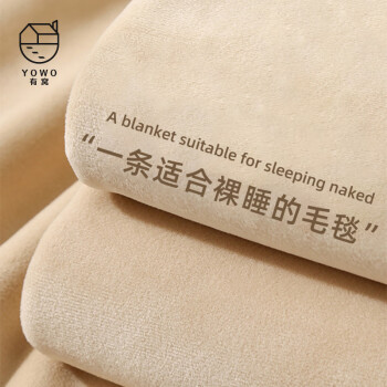  有窝毛毯加厚法兰绒毯子 四季透气空调毯透气毛巾被盖毯卡其150*200cm