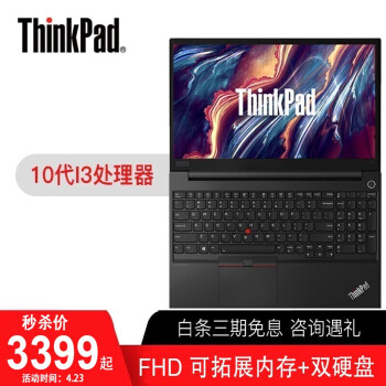 联想e15笔记本配置,联想e445笔记本配置 联想thinkpade15酷睿十代156英寸轻薄商务游戏笔记本电脑i310110u配置