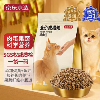 京东京造 宠爱系列全价成猫2kg 鸡肉鱼肉成猫粮猫干粮布偶美短英短通用其它类商品-全利兔-实时优惠快报
