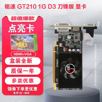 GT210 1GԿ̨ʽԿϵа칫Կ GT210 1GԿ