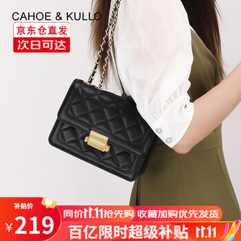 Cahoe Kullo 官方官网轻奢侈包包女包2023新款品牌时尚菱格百搭女士斜挎单肩包 黑色-CK女包生日礼物送女友服饰鞋包类商品-全利兔-实时优惠快报