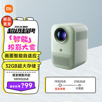 MI 小米 Redmi 投影仪2 绿色 家用投影机 庭影院（1080P物理分辨率 智能避障 自动入幕 自动对焦）数码类商品-全利兔-实时优惠快报