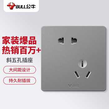 公牛(BULL) 墙壁插座 G12系列 10A斜五孔插座二三极宽体插座86型暗装大面板插座G12Z223A 星空灰