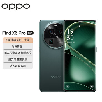 OPPO Find X6 Pro 5G手机 16GB+512GB 飞泉绿数码类商品-全利兔-实时优惠快报
