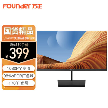 方正（Founder ）21.5英寸 全高清 广视角 三微边 低蓝光 不闪屏 HDMI接口 经典办公显示器 FC2256