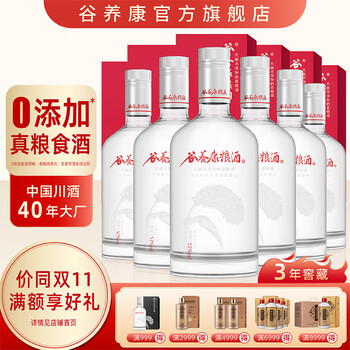 谷养康 粮食酒 双11钜惠 清香高粱酒 0添加纯粮酒 白酒整箱礼盒装酒水 52度整箱装500ml*6（节庆红盒）全利兔-实时优惠快报