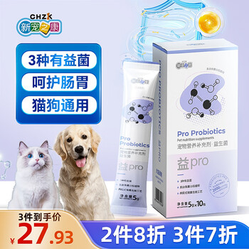 新宠之康 宠物益生菌 新宠之康幼犬幼猫猫咪狗狗益生菌猫狗泰迪蓝猫通用益生菌Pro 宠物益生菌Pro-50g全利兔-实时优惠快报