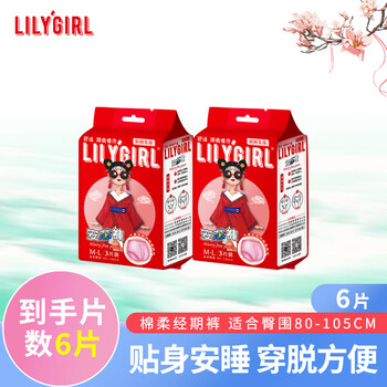 Lily Girl莉莉女孩安睡裤3片夜用防侧漏经期超熟睡安心拉拉裤经期裤 夜用经期裤3片*2 达人装