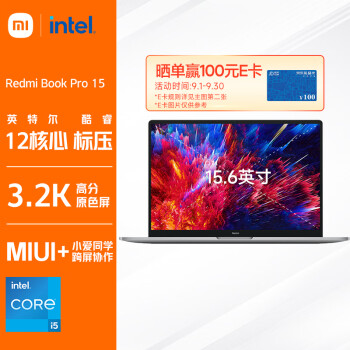 小米 Redmi Book Pro15增强版 3.2K高清屏 高性能轻薄笔记本电脑(12代i5-12500H 16G 512G 正版office)