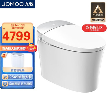 九牧 JOMOO 智能马桶全自动冲水座便电动自动冲水一体式智能坐便器ZS700 305坑距