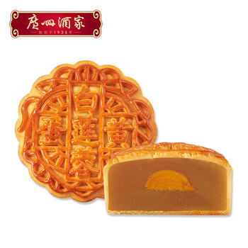 利口福 广州酒家利口福 蛋黄纯白莲蓉月饼90g(非卖品) 中华 广式散装 中秋团购食品类商品-全利兔-实时优惠快报