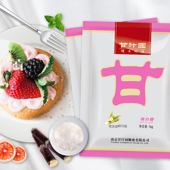 甘汁园 白糖 绵白糖1kg*2袋 家用烘焙原料 冲饮调味全利兔-实时优惠快报