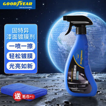 죨GoodyearĤ泵ĤϹҺ岣Ĥˮ500ml GY-5853